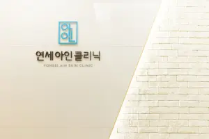 미니멀 화이트 클리닉 로고월 사이니지 디자인